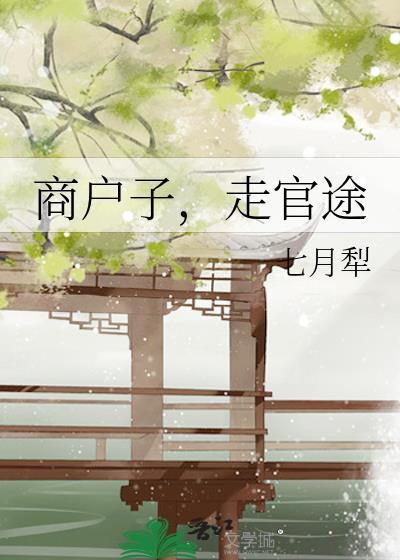 走官途格格党