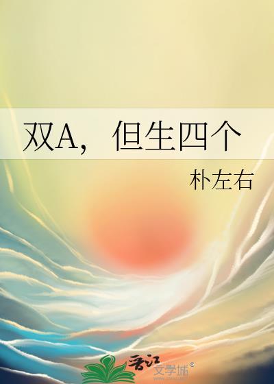 双a可以生出什么血型
