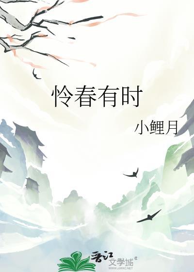 怜春的诗句