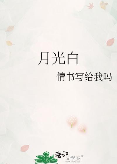 月光白肤感柜门属于暖白还是冷白 月光白肤感柜门属于暖白还是冷白