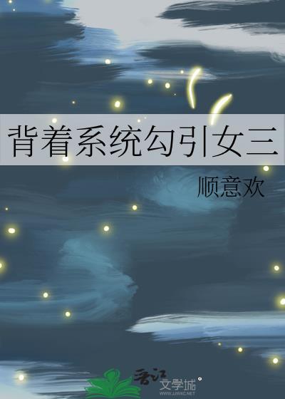背靠系统