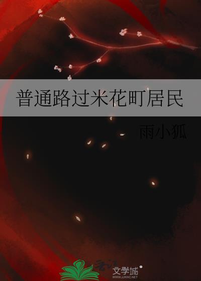 米花町地图