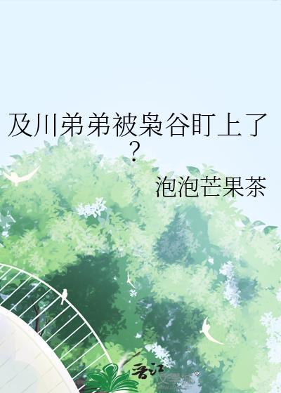 及川彻百科