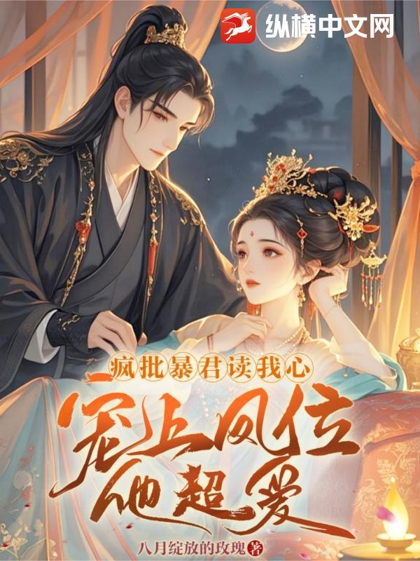 疯批什么