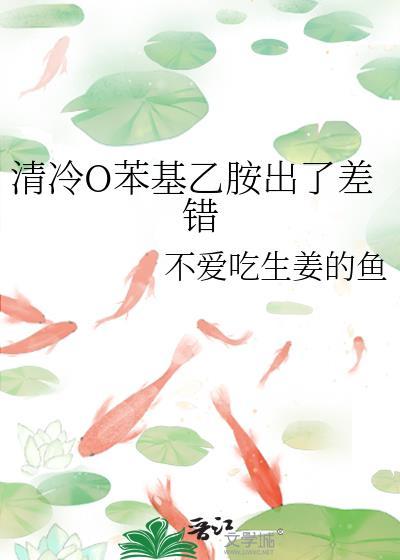 苯基乙胺为什么是一见钟情