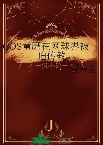 童磨颜值
