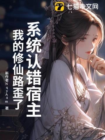 系统误我百度百科