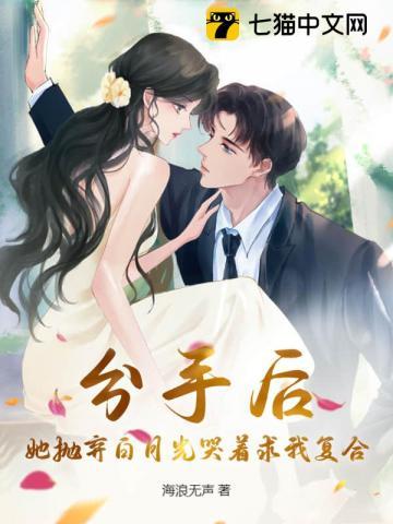 她抛弃了我