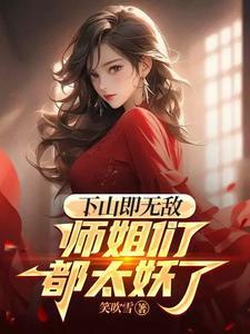 无敌后收徒弟