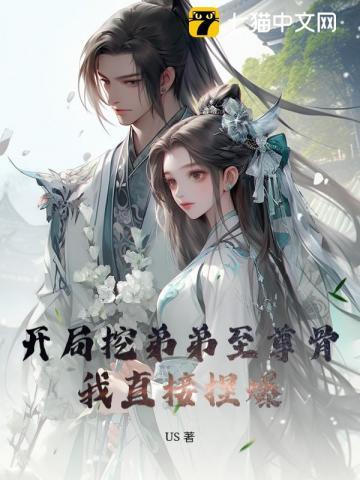 挖弟弟至尊骨奖励重瞳秦风