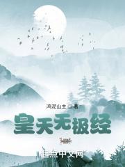 皇天无极经 等级划分