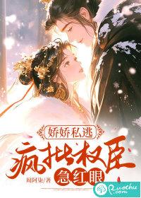 娇娇权钰
