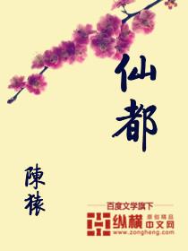 仙都酱板鸭是哪里的特产