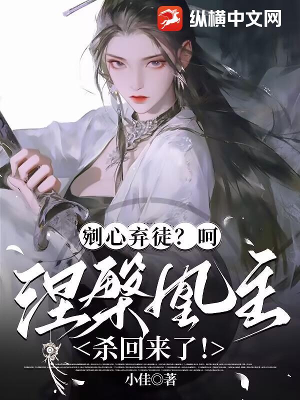 涅槃成凤