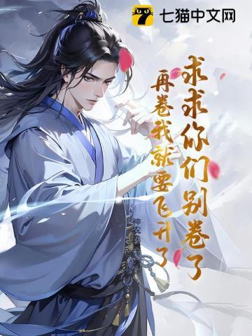 我只有在