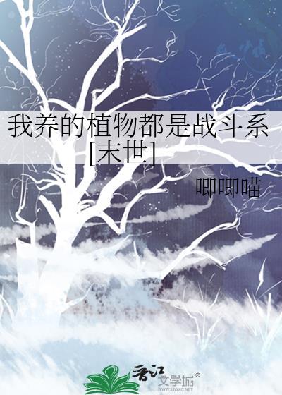 我种的植物画画