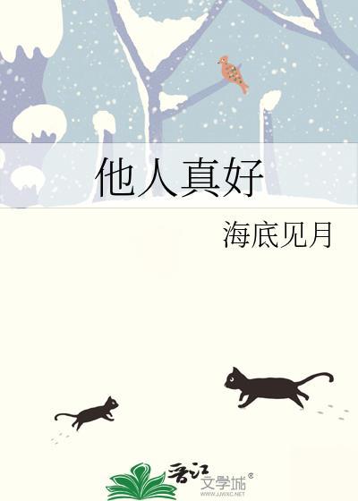 他人真好盛遇路屿舟