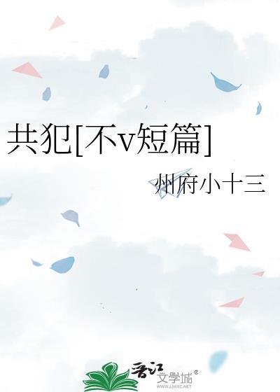 共犯by1994