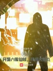 木叶开局六库仙贼拜师大蛇丸笔趣阁