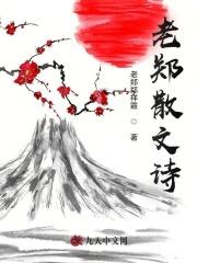 人老了散文诗