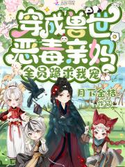 全员跪求我宠(月下金桔)