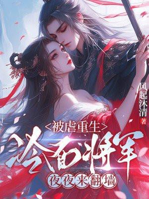 冷面将军知乎