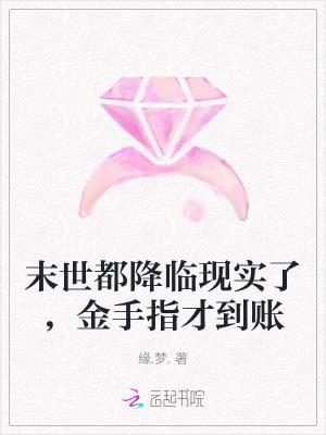 末世降临全球
