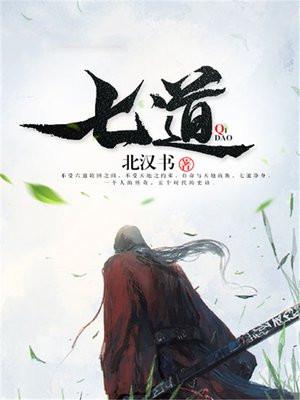 七道湾街道属于哪个区