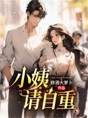 小姨终于同意了