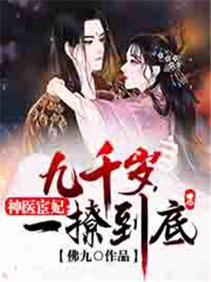 一撩到底无删除版