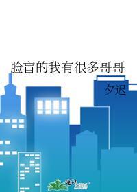 脸盲哥是谁