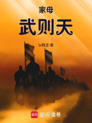 家母