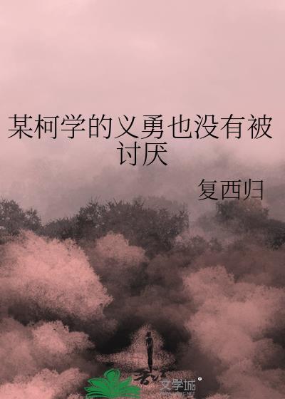 某柯学的中二喰种