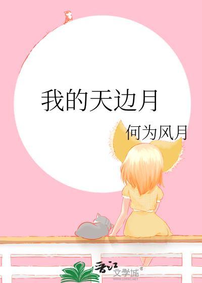 我的天边美篇