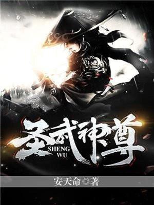 圣武神尊傲凌尘老婆叫什么