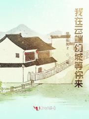 我站在云端歌词