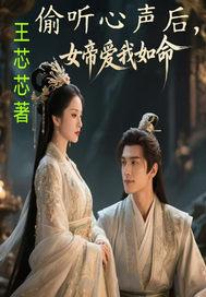 女帝将我宠上天