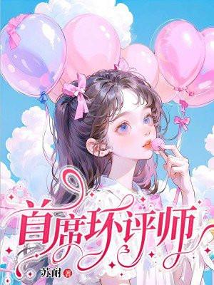 环评师全称