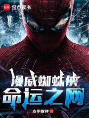 漫威蜘蛛侠迈尔斯