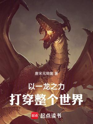 一龙赢了