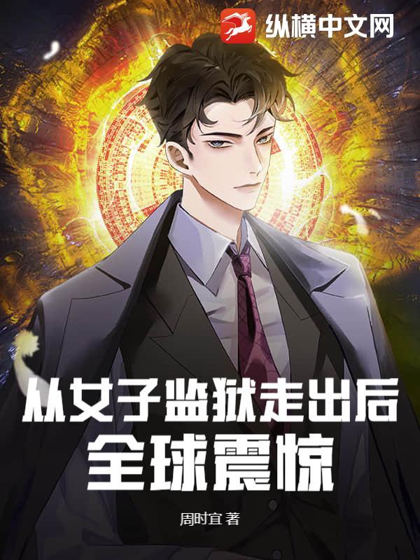 全球震惊的