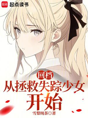 从拯救我