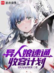 她们凭什么说我是邪神呢