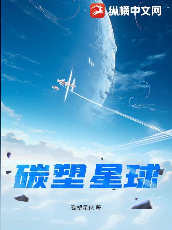 碳塑是什么材质