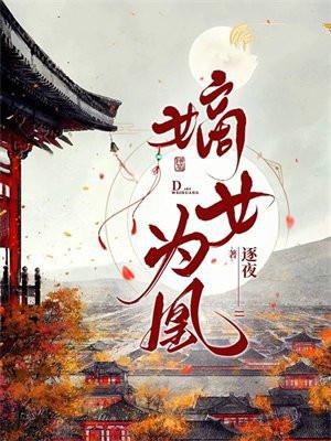 嫡女为凰重生王妃有点凶