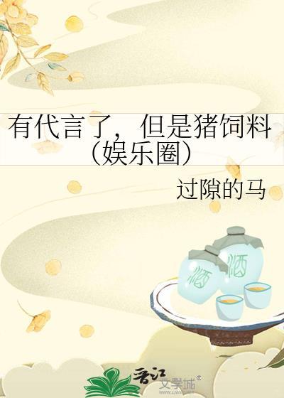 猪的代言词