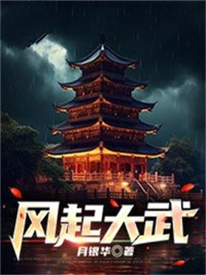 风起大陆