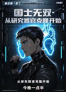 国士无双又叫什么