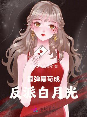 我靠弹幕通关全局