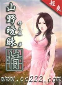 山野情诗